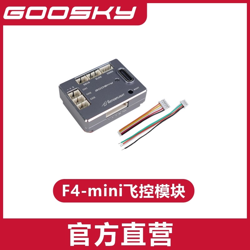GOOSKY S2 Ultra RC helikopter  - Flight Controller recensie en prijs